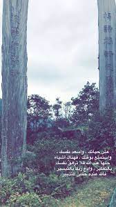 pin by بدر البدور الكحيله on سناب موضي البليهد arabic quotes some beautiful quotes photo quotes