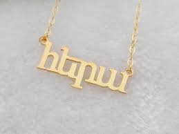 Pin On Any Name Necklace