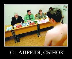 Однако сами не упустите случай и пошутите над сотрудниками. Prikolnye Kartinki Na 1 Aprelya 31 Sht