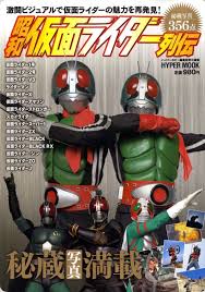 showa rider おしゃれまとめの人気アイデア pinterest mase inzaghi 仮面ライダー ヒーロー