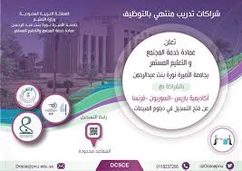جامعة الأميرة نورة Pa Twitter إعلان من عمادة خدمة المجتمع والتعليم المستمر عن بدء التسجيل في الدبلومات التالية دبلوم إدارة الموارد البشرية دبلوم العلاقات العامة دبلوم اللغة الانجليزية في