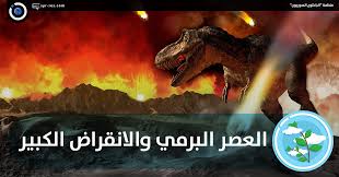 Check spelling or type a new query. Ø§Ù„Ø¨Ø§Ø­Ø«ÙˆÙ† Ø§Ù„Ø³ÙˆØ±ÙŠÙˆÙ† Ø§Ù„Ø¹ØµØ± Ø§Ù„Ø¨Ø±Ù…ÙŠ ÙˆØ§Ù„Ø§Ù†Ù‚Ø±Ø§Ø¶ Ø§Ù„ÙƒØ¨ÙŠØ±