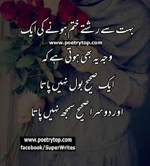 Motivational Quotes Urdu Motivational Quotes For Relationships Motivational Quotes Inspirational Quotes