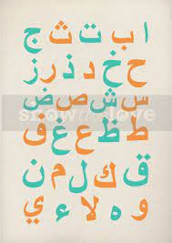 The application also plays a significant role in enhancing child iq and vocabulary. Show The Love Alphabet Alif Ba Ta Alphabet Poster Alphabet Arabic Learning