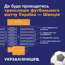 Скільки українських фанів потрапить на матч. B7kqkqdvgkel0m