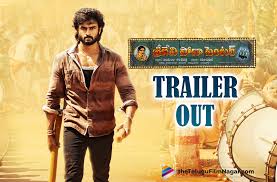 After her debut in the telugu film bus stop (2012), she appeared in vetrimaaran's production poriyaalan and prabhu solomon's kayal (2014). Mahesh Babu Launches The Trailer Of Sridevi Soda Center Movie Telugu Filmnagar