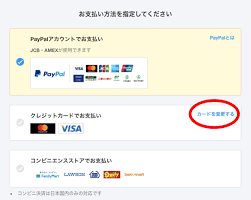 登録したクレジットカードの変更・削除をしたい – pixivFANBOX