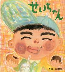 おすすめ絵本 おしゃれまとめの人気アイデア pinterest strawberry 3dcg アニメ 絵本 冒険者たち