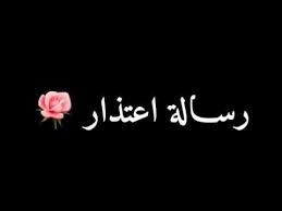 رسالة إعتذار Youtube Iphone Wallpaper Quotes Love Cover Photo Quotes Life Quotes Pictures