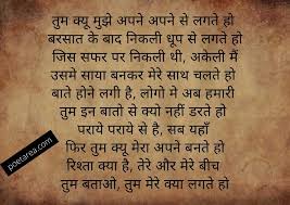 love poetry in hindi,poetry for love in hindi | Poet Area