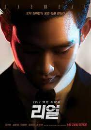Kim soo hyun's korean movie #real the last part though. Real 2017 Film Wikipedia
