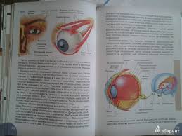 скачать учебник по биологии 8 класс драгомилов маш бесплатно Biologiya 8 Klass Uchebnik Soderzhanie Tolko Novye Uchebniki