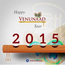 Wishing You A Very Happy New Year Art Of Living Nashik Is Coming Up With The Beautiful Musical Gift Venunaad You Can Find Musical Gift Happy Art Of Living