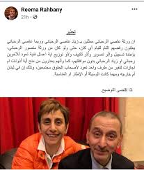 الصورة أشاعت جواً من البهجة على مواقع التواصل. Ø¨ÙŠØ§Ù† ØªØ­Ø°ÙŠØ±ÙŠ Ø®Ù„Ø§ÙØ§Øª Ø¹Ø§Ø¦Ù„Ø© Ø§Ù„Ø±Ø­Ø¨Ø§Ù†ÙŠ Ù…Ø³ØªÙ…Ø±Ø©