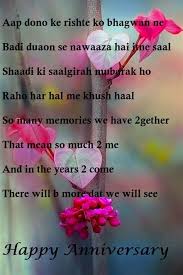 That is the event to have fun the milestone of your pretty couple and in addition want them on this such anniversary shayari needs in hindi. Happy 25th Wedding Anniversary Wishes In Hindi