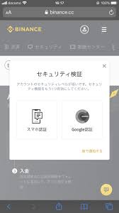 図解】バイナンス口座登録方法-スマホ版- | TETSUYAS VIEW