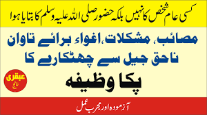 Ubqari is a famous institution from lahore pakistan. Ubqari Totkay Islamic Books Urdu English