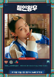 This page is about a verified upcoming drama.some information on this page may be missing or even wrong. Mr Queen 2020 Drama Cast Summary Kpopmap Kpop Kdrama And Trend Stories Coverage