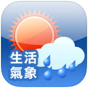 中共中央统战部 中共中央对外联络部 中共中央政法委员会 中央台湾工作办公室 中央机构编制委员会办公室 中央和国家机关工委 中共中央党. ä¸­å¤®æ°£è±¡å±€app ä¸€å'¨å¤©æ°£é å ±å¸¶è'—èµ° å…è²»å°±æ˜¯è®š
