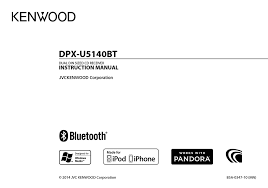 Brand new kenwood oem genuine wire harness. Kenwood Dpx U514bt Instruction Manual Pdf Download Manualslib