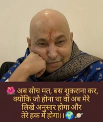 OUR GURUJI---SATSANG SECTION