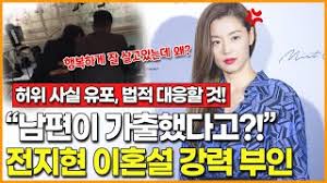 얼굴만 예쁘다는 소리를 듣는 것이 무엇보다 싫다는 서효원인데요 공을 되받아쳐 득점을 내는 것이 주특기입니다. ë‚¨íŽ¸ì´ ê°€ì¶œí–ˆë‹¤ê³  ì „ì§€í˜„ ë³„ê±° ë° ì´í˜¼ì„¤ ê°•ë ¥ ë¶€ì¸ í—ˆìœ„ ì‚¬ì‹¤ ìœ í¬ ë²•ì  ëŒ€ì'í•  ê²ƒ Youtube