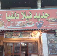 یک مقام عربستانی مدعی شد که حمله به یکی از محوطه های مخازن نفت در بندر راس تنوره در منطقه الشرقیه با شکست روبرو شده است. Ù…Ø·Ø¹Ù… ÙÙˆÙ„ Ø±ÙˆØ§Ø´ Ù…Ø·Ø¹Ù… Ùˆ Ø³ÙˆØ¨Ø± Ù…Ø§Ø±ÙƒØª ÙŠØ¹Ø±Ø¨ à¤ª à¤œ à¤¨ à¤° à¤¦ à¤¶ à¤•