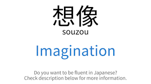 Souzou kanji