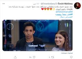 نكشف خلال هذا التقرير مواعيد عرض مسلسل في بيتنا روبوت بعد عرض الحلقة الاولى منه أمس وتحقيقه نجاحا كبيرا وقت عرضه. Gh Aai5pedhvym