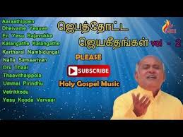 Pin By Mohan Kumar On Free Download In 2020 Tamil Christian Gospel Music Father