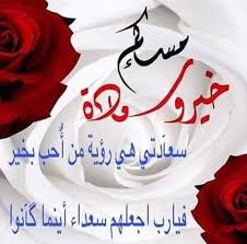 و ادعية المساء الجميلة و أروع المسجات المسائيه على الإطلاق و مساء الانوار Ù…Ø³Ø§Ø¡ Ø§Ù„Ù†ÙˆØ± Ø§Ø¬Ù…Ù„ ØµÙˆØ± Ù…Ø³Ø§Ø¡ Ø§Ù„Ù†ÙˆØ± Ù‚ØµØ© Ø´ÙˆÙ‚