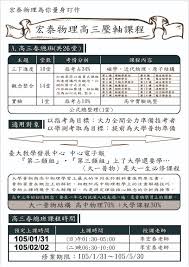 We did not find results for: å®æ³°è‡ªç„¶ç§'å­¸ä¸­å¿ƒ å®æ³°ç‰©ç†