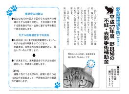 環境省 人と動物が幸せに暮らす社会の実現プロジェクト 事例紹介