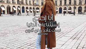 #لاتنسى_الاعجاب_والاشتراك_في_القناة😘🥰#حالات واتس اب حزينة #حالات واتس آب فرح #حالات واتساب عن الصديقة. Ø­Ø§Ù„Ø§Øª ÙˆØ§ØªØ³ ØºØ±ÙˆØ± ÙˆØ«Ù‚Ù‡ Ø¨Ø§Ù„Ù†ÙØ³ Ù„Ù„Ø¨Ù†Ø§Øª