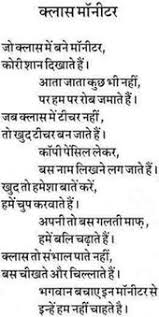 65 Trendy Funny Hindi Poems For Kids Funny Poems Hindi Poems For Kids Funny Poems For Kids
