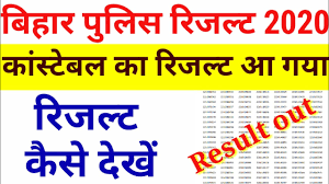 Bihar Police Result 2020 Kaise Dekhe How To Check Bihar Board Constable Result 2020 Bihar Police Youtube