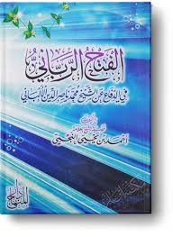 عبد الوهاب بن لطف الديلمي الإهداء ترجمة مؤلف الفتح الرباني من فتاوى الإمام. Ø§Ù„ÙØªØ­ Ø§Ù„Ø±Ø¨Ø§Ù†ÙŠ ÙÙŠ Ø§Ù„Ø¯ÙØ§Ø¹ Ø¹Ù† Ø§Ù„Ø´ÙŠØ® Ù…Ø­Ù…Ø¯ Ù†Ø§ØµØ± Ø§Ù„Ø¯ÙŠÙ† Ø§Ù„Ø£Ù„Ø¨Ø§Ù†ÙŠ Ibn Baaz Bookstore