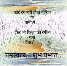 Pin On Daily Quotes Hindi English Gujarati