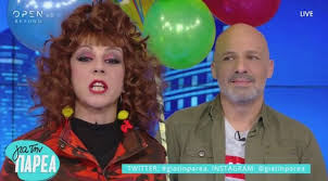 Το καμαρίνι της στο θέατρο βρετάνια μας άνοιξε η ματίνα νικολάου, η οποία τον φετινό χειμώνα πρωταγωνιστεί στην ξεκαρδιστική κωμωδία βερβερίτσα. Matina Nikolaoy Tosa Xronia Exei Diafora Apo Ton Syzygo Ths Meaculpa Gr