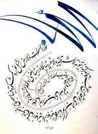 الله نور السموات والأرض مثل نوره كمشكاة فيها مصباح المصباح في زجاجة الزجاجة كأنها كوكب دري يوقد من شجرة islamic calligraphy arabic calligraphy art calligraphy