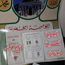 #كورونا_المغرب#corona_maroc about press copyright contact us creators advertise developers terms privacy policy & safety how youtube works test new features © 2021 google llc Ø§Ù„ÙŠÙˆÙ…ÙŠØ© Ø§Ù„Ø¹ØµØ±ÙŠØ© Ù„Ø¨ÙˆØ¹ÙŠØ§Ø¯ Home Facebook