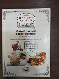 مطعم خليج عدن للمندي دبي ديره سوق الذهب Khaleej Adan Mandi Restaurant Home Facebook