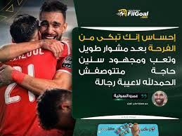 كيف يتم حذف حساب إنستغرام. Filgoal From A Twitter Ø¹Ù…Ø±Ùˆ Ø§Ù„Ø³ÙˆÙ„ÙŠØ© Ø¹Ø¨Ø± Ø­Ø³Ø§Ø¨Ù‡ ÙÙŠ ØªÙˆÙŠØªØ±