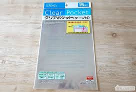 100均の透明opp袋 クリアポケット商品一覧 サイズやセット枚数 ダイソーとセリアで100円 100均 透明 ダイソー