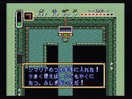 Why Did Link's “Cane of Somaria” Get a New Name in Japan? « Legends of  Localization