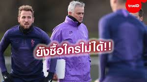 มูรินโญ่ ขึ้นแท่นกุนซือซื้อนักเตะมากสุด โดย pptv online เผยแพร่ 20 ส.ค. à¸• à¸­à¸‡à¸£à¸­à¹„à¸›à¸ à¸­à¸™ à¸ªà¹€à¸›à¸­à¸£ à¸ª à¹à¸ˆ à¸‡à¸‚ à¸²à¸§ à¸¡ à¸£ à¸™à¹‚à¸ à¹„à¸¡ à¸¡ à¸‡à¸šà¹€à¸ªà¸£ à¸¡à¸™ à¸à¹€à¸•à¸°à¸Š à¸§à¸‡à¸› à¹ƒà¸«à¸¡