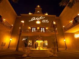 مطعم آيولي لاونج في الشرقية