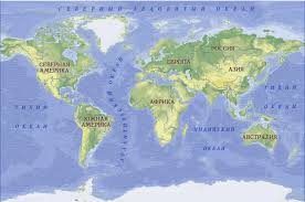 Acoperă 30% la sută din uscatul terrei şi are o populaţie mai numeroasă decât toate celelalte continente la un loc. Care Este Cel Mai Fierbinte Continent De Pe PÄƒmant Continente È™i Oceane De Pe SuprafaÈ›a PÄƒmantului