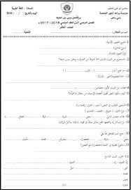 أوراق عمل في اللغة العربية للصف العاشر الفصل الدراسي الاول مدونة تعلم