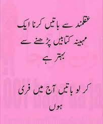 Best friendship poetry in urdu with images | sachi dosti shayari read friendship poetry or dosti shayari with beautiful images. Pin By Sana Malik On Funny Poetry Funny Jokes Quotes Quotes About Moving On From Friends